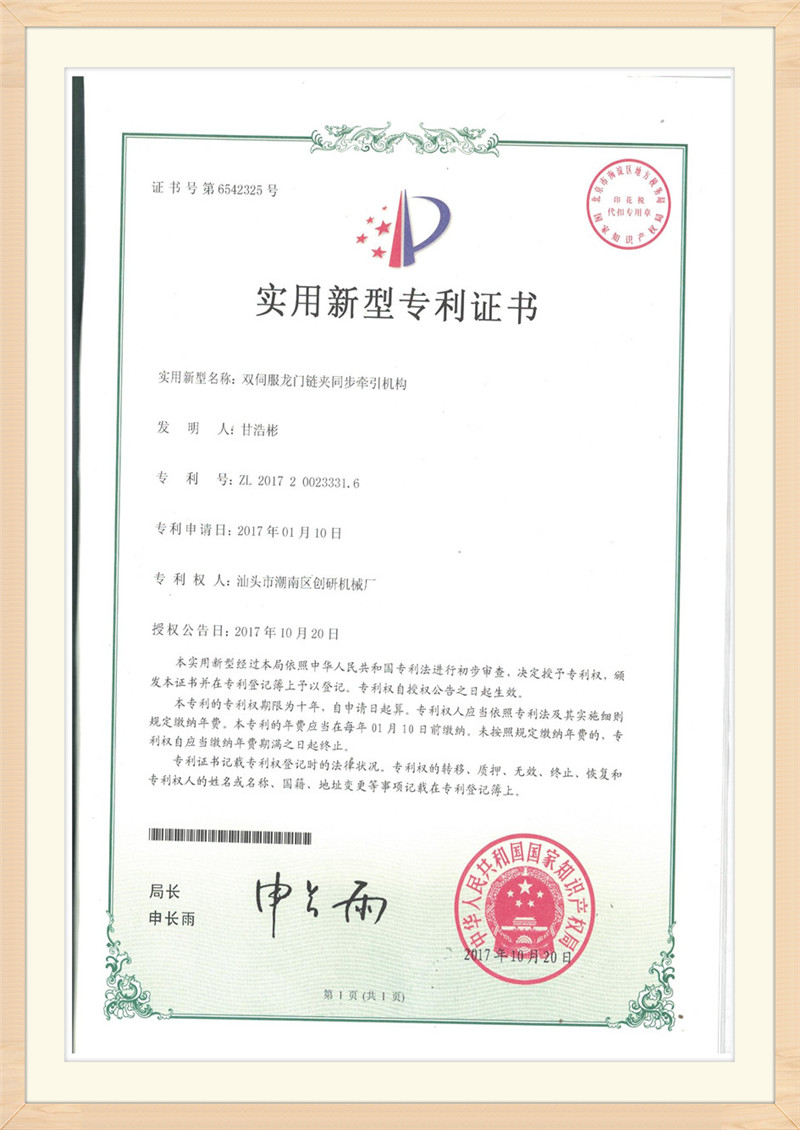 Certificat 11 (1)